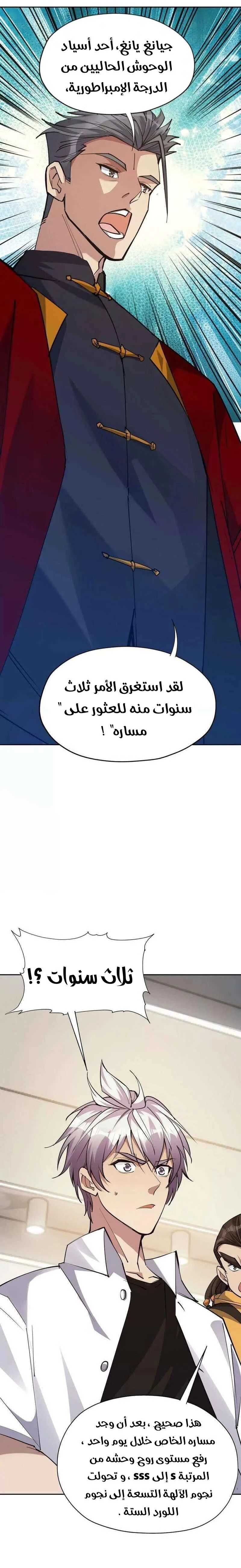 Chapter Image 9